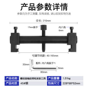 เครื่องมือถอดเปลือกแหวนเกียร์เพื่อปรับจูนเครื่องยนต์แบบมีหัวเข็มขัด อุปกรณ์บำรุงรักษาเครื่องยนต์