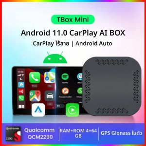 กล่องทีวีแอนดรอยด์11 CarPlay กล่องวิดีโออะแดปเตอร์อัตโนมัติระบบแอนดรอยด์แบบมีสายสำหรับรถยนต์อัพเกรดออนไลน์เชื่อมต่ออัตโนมัติสำหรับ YouTube