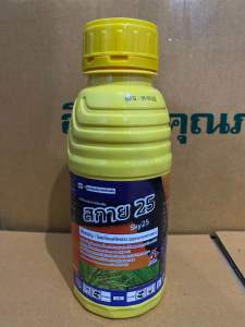 สกาย 25 โรคพืช