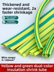 YUANYING | Yellow and Green Thick Insulation Heat Shrink Tube 2.5-120mm