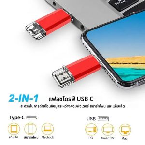 แฟลชไดรฟ์ Type-C 2 in 1 OTG ความจุ 128GB 100GB 64GB 32GB 16GB 8GB ความเร็วสูง USB แฟลชไดรฟ์ OTG 2 in 1