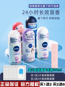 น้ำหอมแบบลูกปัด Nivea สำหรับผู้ชายและผู้หญิง ป้องกันกลิ่นกาย ป้องกันกลิ่นสุนัข ลูกปัดน้ำหอมใต้วงแขน น้ำพ่นดับกลิ่น