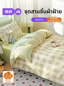 JoynCleon | Bộ Chăn Ga Gối Bằng Cotton Cho Ký Túc Xá Học Sinh Mùa Cả Năm