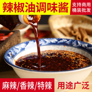 Spicy Sichuan Pepper Oil Condiment for Cooking Noodles And Cold Dishes 1kg Universal Flavor from Chengdu China Red Hot Sauce