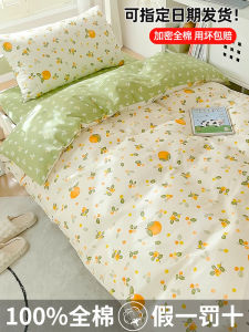 Student Single Cotton Duvet Cover Pure Cotton 1.5m Thick Summer Dormitory Bedding Cover Cartoon Pattern Warmth Retention