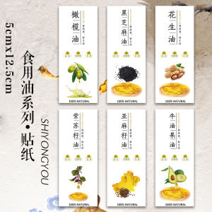 Olive Oil Label Stickers Non-Drying Adhesive Stickers Sunflower Seed Oil Walnut Oil Rapeseed Oil Small Milling Fragrance Oil