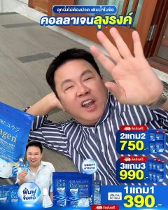 คอลลาเจนพลัส ยูจิ เพียวUji Collagen ยูจิ เพียว คอลลาเจนพลัส 1แถม1 (1ห่อ 30 ซอง)