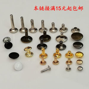 Double-Sided Rivet Box Bag Accessories Hollow Cap Nail Printed Paper Bag Handle Fixed Plane Punch Shoe Repair Collision Rivet