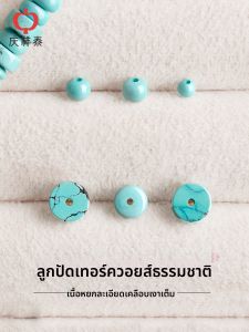 QINGXIANGTAI | Natural Round Turquoise Beads DIY Accessories