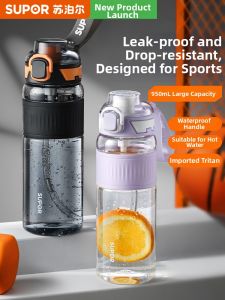 Supor | Tritan Shatterproof Portable Aesthetic Straw Cup