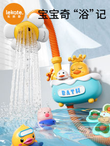 Baby Shower Toy Duckling Bathing Device Electric Sprinkler Head Bath Playset for Boys And Girls Swimming Pool Toy Water Play