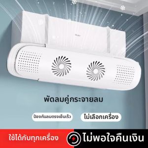 QIAOLESEN | Universal Air Conditioner Deflector