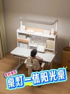 MEIHAOTONGNIAN | Eye-Protective Bright Light Childrens Study Table