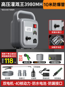 Plender Rechargeable Water Pump for Garden Irrigation Outdoor Farming and Vegetable Seeding Compact Durable Hardware