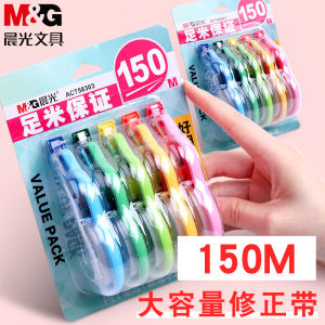 Mornings Light Large Capacity 30M Correction Tape Creative Student Fresh Style Simple Multifunctional Correction Tape