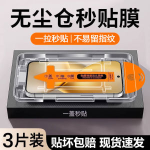 Fred Vivo X200S Tempered Glass Screen Protector Dust-Free Warehouse Blue Light Protection Anti-Fall Full Screen Clear Film