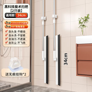Magic Broom Household Toilet Floor Scraper Water Drainage Sweeping Tool Stainless Steel Broom for Home Cleaning And Maintenance