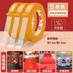 Deli Double-Sided Tape High-Adhesion Cloth-Based Adhesive Tape Grid Pattern Carpet Friendly Red Tape for Wedding Decorations