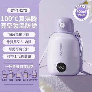 Daewoo constant temperature cup portable constant temperature kettle for babies special outdoor milk soaking artifact to adjust milk cups insulated to boil water