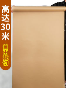 Large Size Kraft Paper Roll for Book Packaging Clothing Pattern Poster Wall Decal Childrens Art Craft Cover Binding
