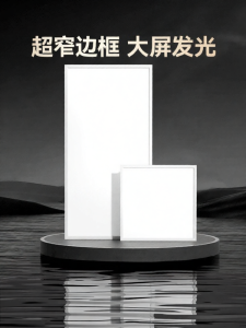 NVC | Recessed Kitchen and Bathroom Panel Light