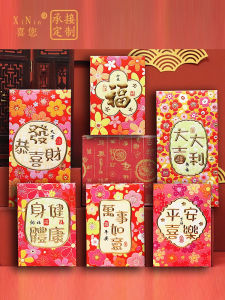 Creative Chinese Style Childrens Red Envelope Bags New Years Pressing Money Seals Festive Celebration Gift Wrapping