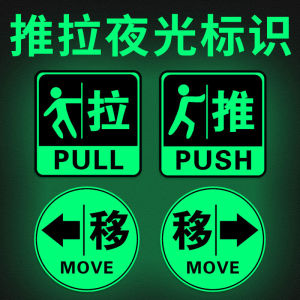 Luminous Acrylic Door Sticker Push Pull Left Right Glass Door Sign Please Pull out Warm Tip Creative Shop Sign Customizable