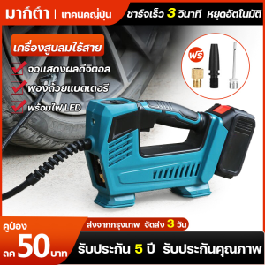 เครื่องสูบลมไฟฟ้าไร้สาย เครื่องสูบลมไฟฟ้า ปั้มลมรถยนต์ ปั้มลมแบบพกพา ที่เติมลมยางรถ สูบลมไฟฟ้า ปั๊มลมไฟฟ้า