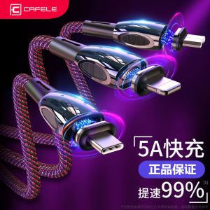 Cafele Magnetic Absorption Data Cable Flat Head Triple Combination Fast Charge for Apple Android Type-C Zinc Magnetic 5A Huawei Vivo Xiaomi