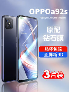Full Body Tempered Glass Film for Oppoa92s Blue Light Filter Full Screen Coverage Anti Fall Protection for OPPO R92 Phones