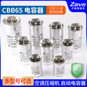 Air Compressor Start Capacitor 450V