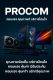 Procom_PC