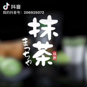 ผงชาเขียวมัทฉะ 100g เกรดดี หอม พื้นเมือง หนังจุก หนังเสือม้านำเข้าจาก ญี่ปุ่น