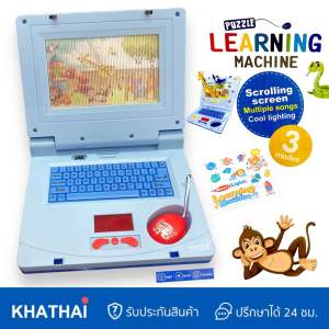 โน๊ตบุ๊คของเล่น Notebook Toys มีเสียง จอเคลื่อนไหว มีไฟกระพริบ BY-2236T