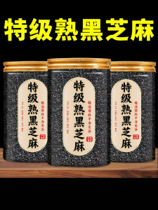 Premium Organic Fresh Sesame Baby