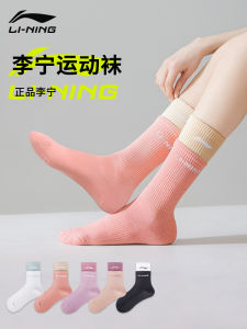 Lining Sport Yoga Socks Mid-Calf Running Badminton Womens Long Tube Fitness Antimicrobial Socks Sports Outdoor Accessories