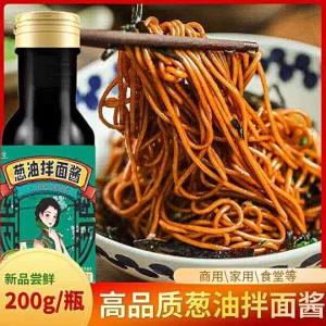 Low Fat Zero Sucrose Scallion Oil Sauce