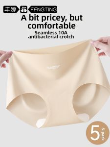 FENGTING | Invisible Antibacterial Underwear
