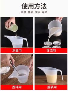 Plastic Funnel Pitcher Long Spout Measuring Cup 500ml 1000ml