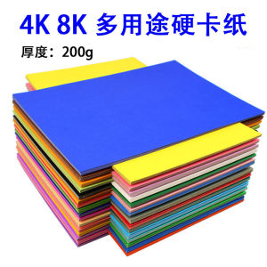 Colorful A4 Card Paper 4K8K Black White Large Drawing Paper Thick 10 Colors for Kindergarten Children Handcraft Business Supplies