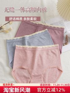 Seamless Cotton Underwear High Waist Womens plus Size Integrated Triangle Pants Breathable Comfortable Red Invisible Leggings