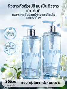 RUYI | Skin Whitening Fragrant Moisturizing Body Wash 72h Fragrance