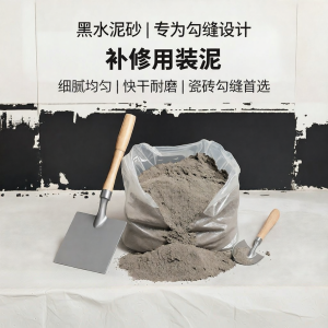 FEIZHUXIANSEN | Black Cement Repair Mortar Small Bag