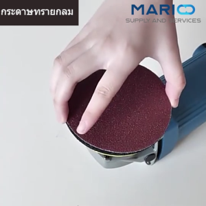 20แผ่น กระดาษทรายกลม 3 นิ้ว กระดาษทรายกลม หลังสักหลาด