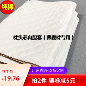 Ruột Gối Kiều Mạch Ruột Gối Ruột Gối Ruột Gối Quyết Minh Ruột Gối Da Đầu Vỏ Gối Kiều Mạch Chống Rò Rỉ