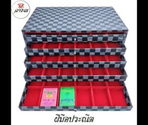 5 ชั้น 90 ช่อง กล่องลิ้นชัก พร้อมเครื่องประดับ ขนาดช่องใหญ่พิเศษ
