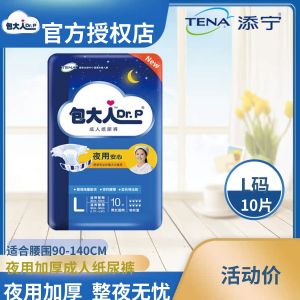 Dr.P Adult Diapers for Night Use Thickened Peace of Mind Size L Mens Elderly Baby Diapers Large Size Mens and Womens Maternity Diapers