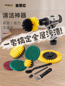 แปรงทำความสะอาดไฟฟ้า Masterproof 39063 สำหรับพื้นกระเบื้อง ใช้ในครัว ห้องน้ำ ช่องว่าง แปรงทำความสะอาดแบบอเนกประสงค์