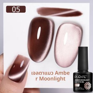 PUETNE 7.5ML Amber Moonlight Cat Magnetic GEL เล็บสีน้ําตาล Jelly Glass CAT EYE Soak Off UV กึ่งถาวรเล็บเคลือบเงา