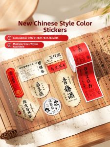 Niimbot | Waterproof Custom Food and Beverage Stickers